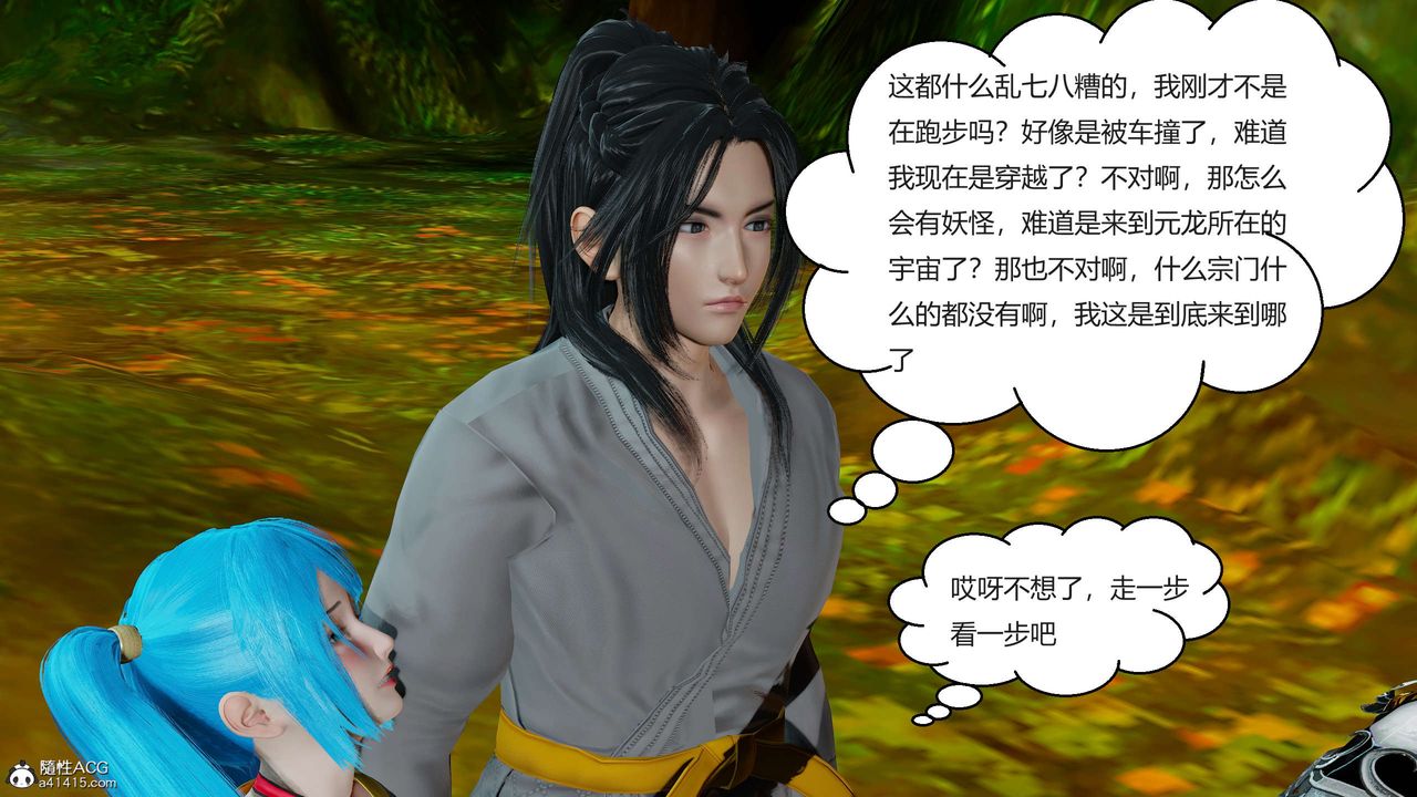 [3D]國漫世界第01話