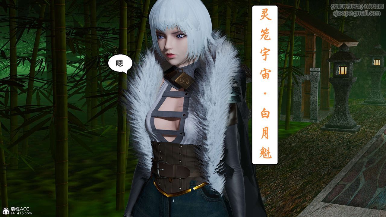 [3D]國漫世界第04話