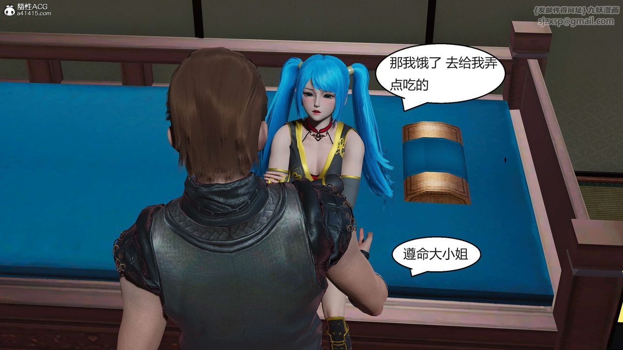 [3D]國漫世界第06話