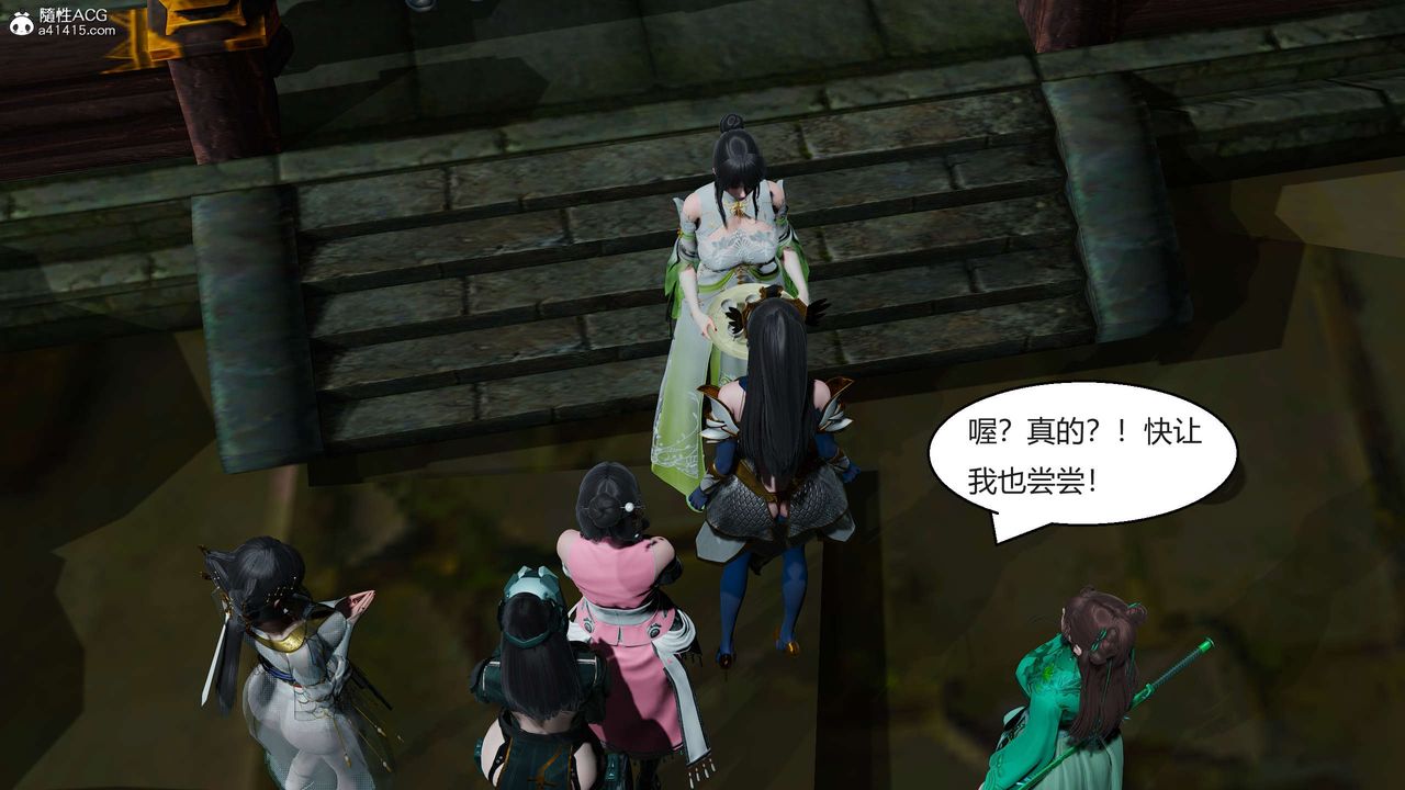 [3D]國漫世界第09話