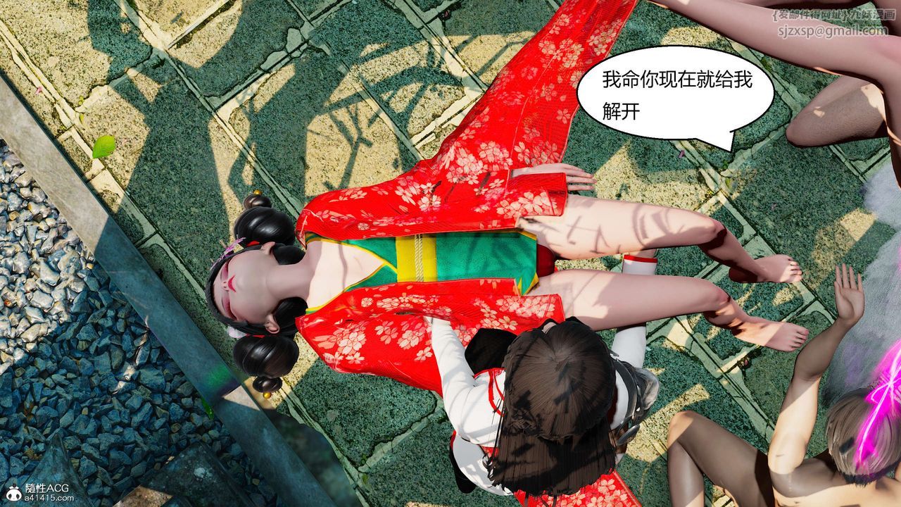 [3D]國漫世界第11話