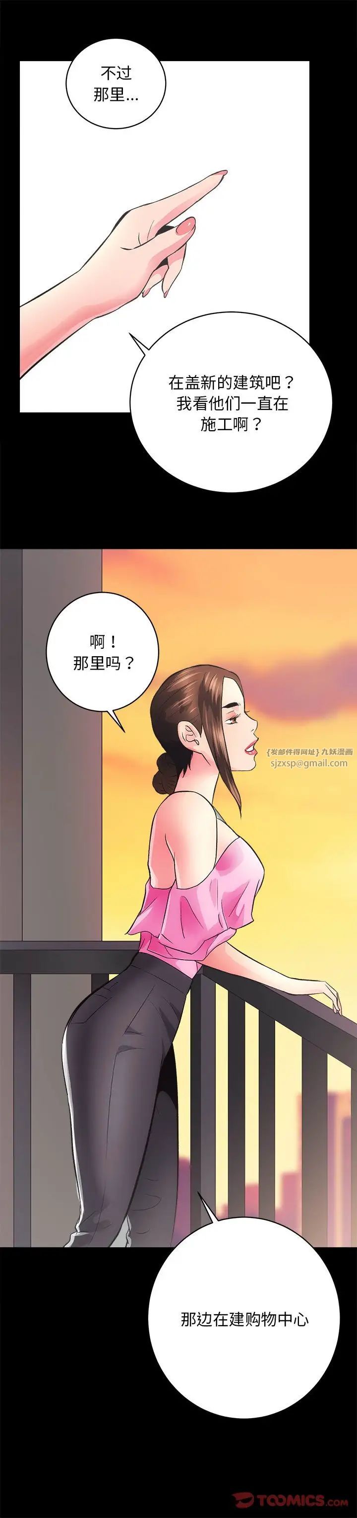 房产姐妹花第5话
