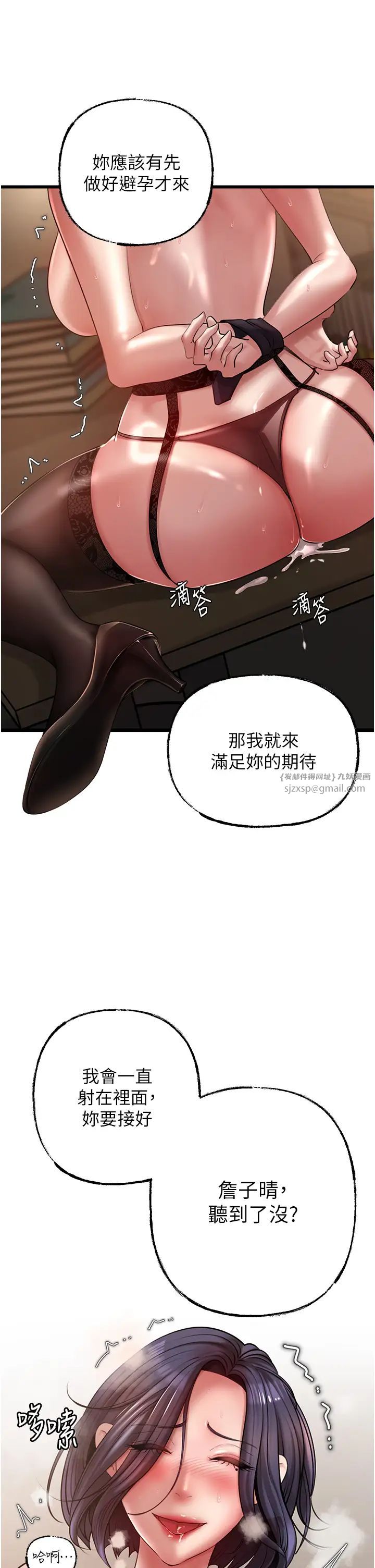 岳母为何那样第17话-直观抽插的体位