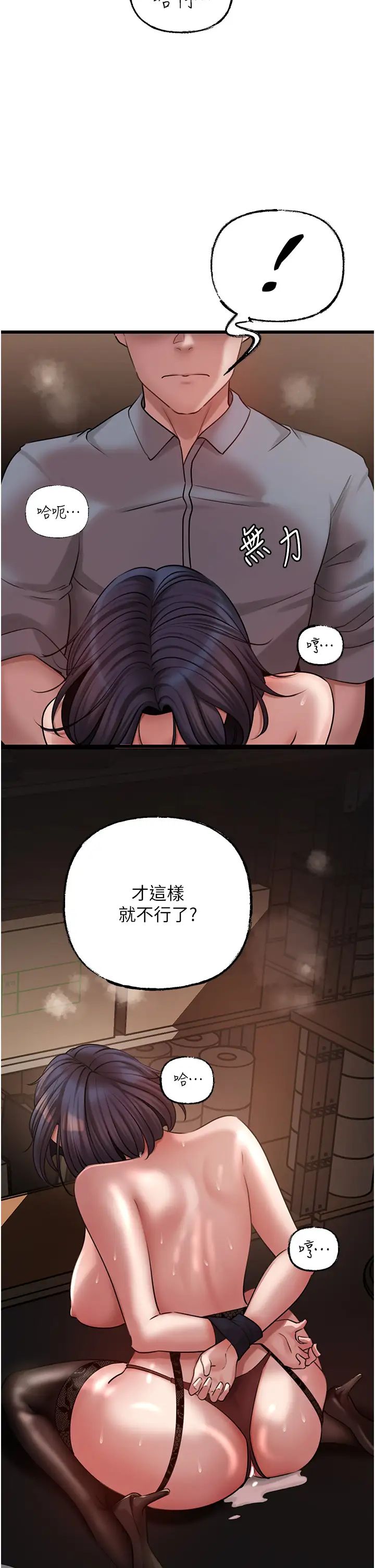 岳母为何那样第17话-直观抽插的体位