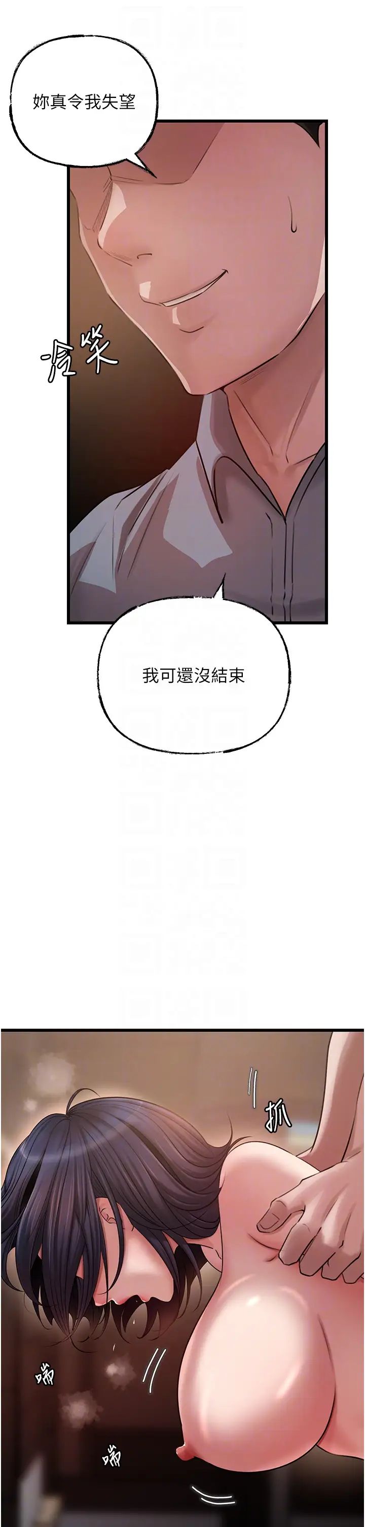 岳母为何那样第17话-直观抽插的体位