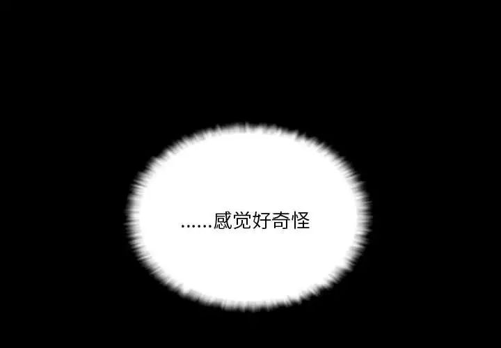 恋人未满第12话