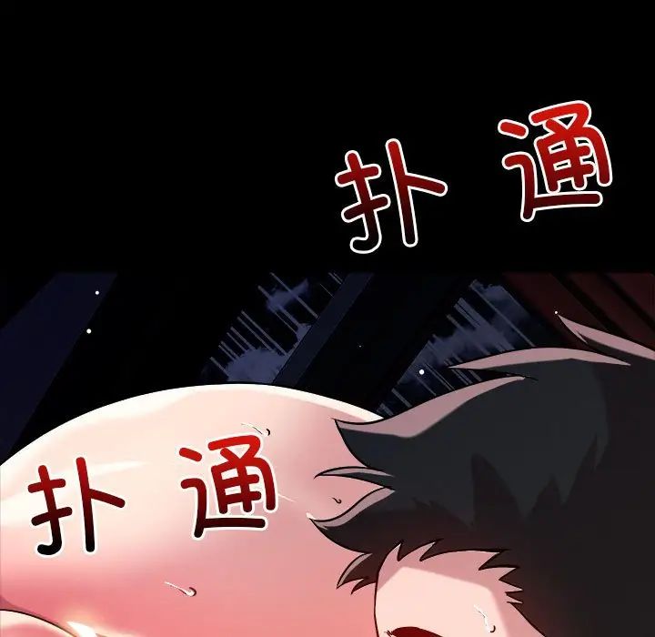 恋人未满第12话