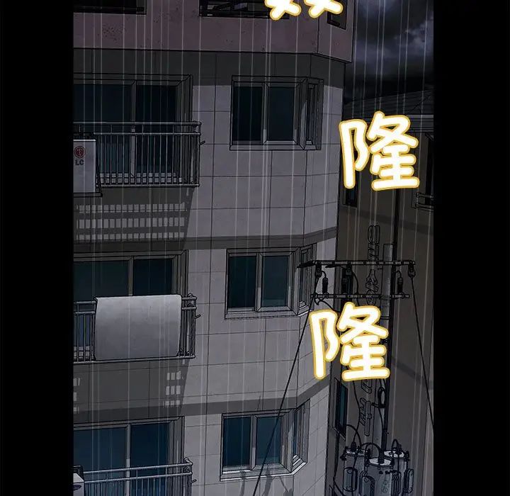 恋人未满第12话