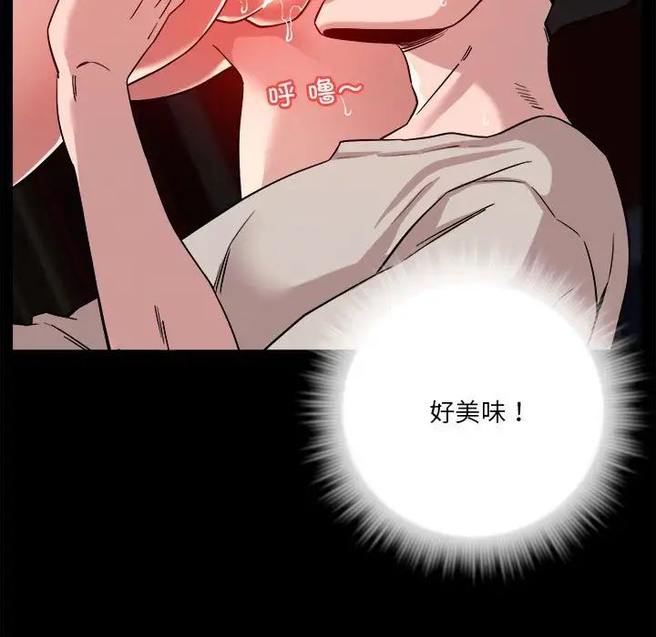 恋人未满第12话