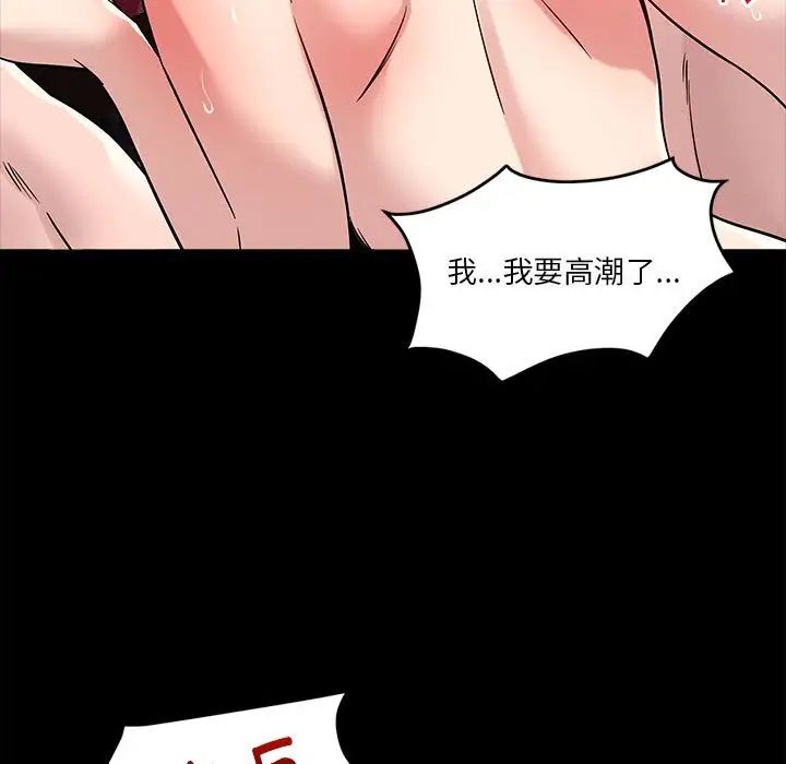 恋人未满第12话