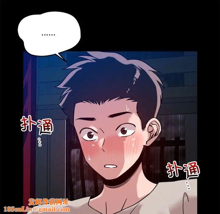 恋人未满第12话