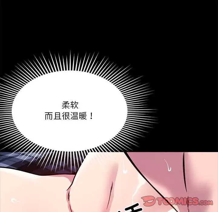 恋人未满第12话