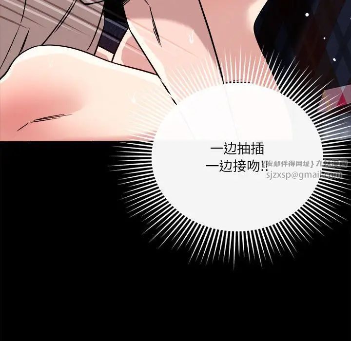 恋人未满第12话