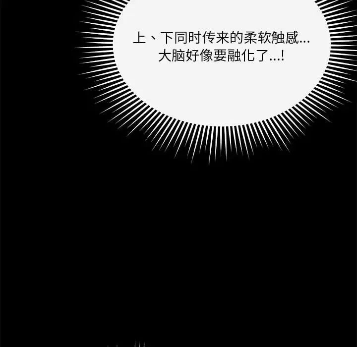 恋人未满第12话
