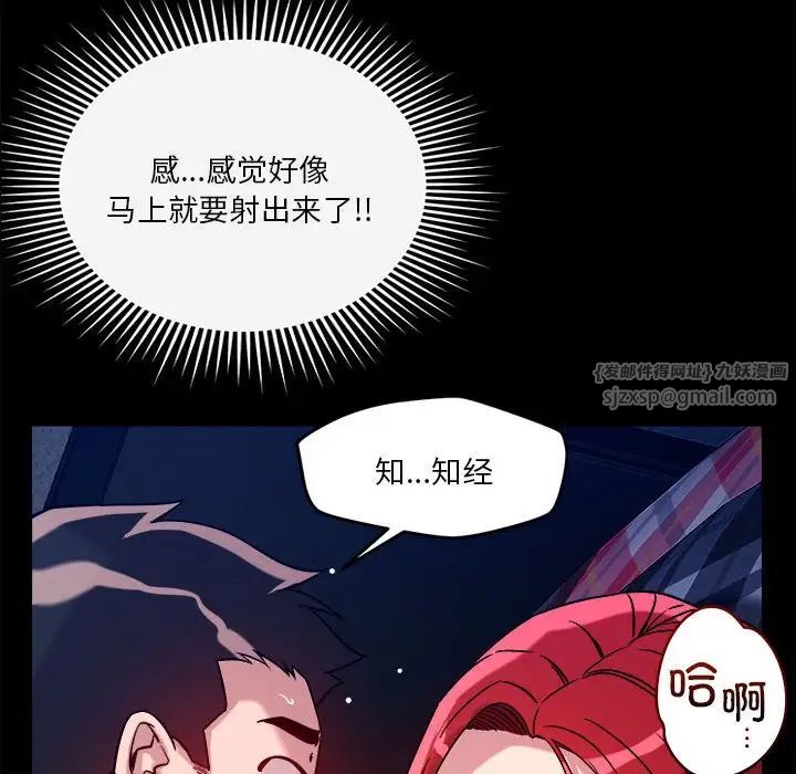 恋人未满第12话