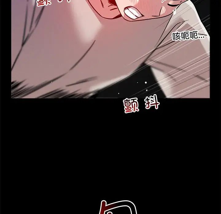 恋人未满第12话