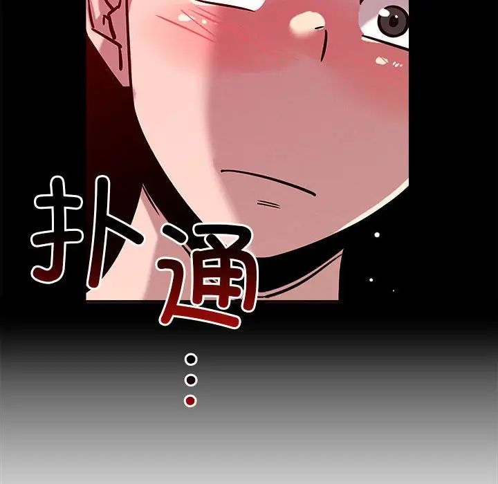 恋人未满第12话