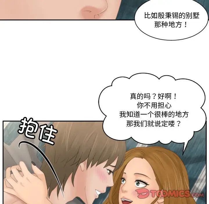 排忧大师第50话
