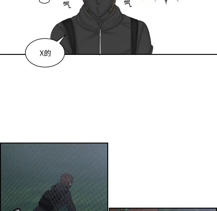 排忧大师第50话