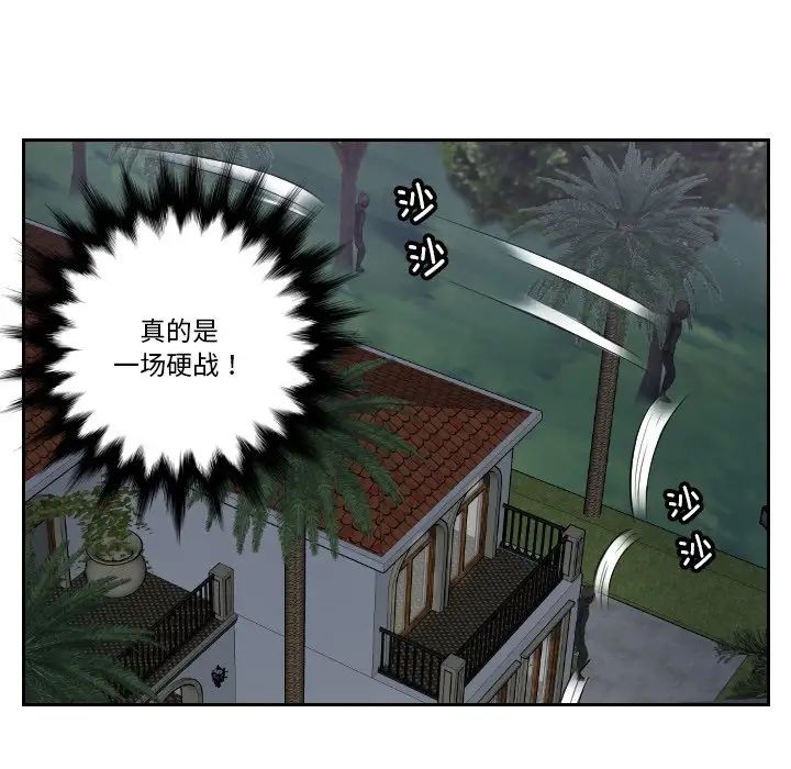 排忧大师第50话