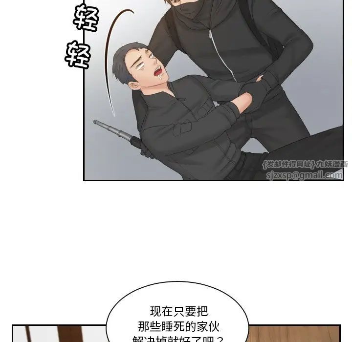 排忧大师第50话