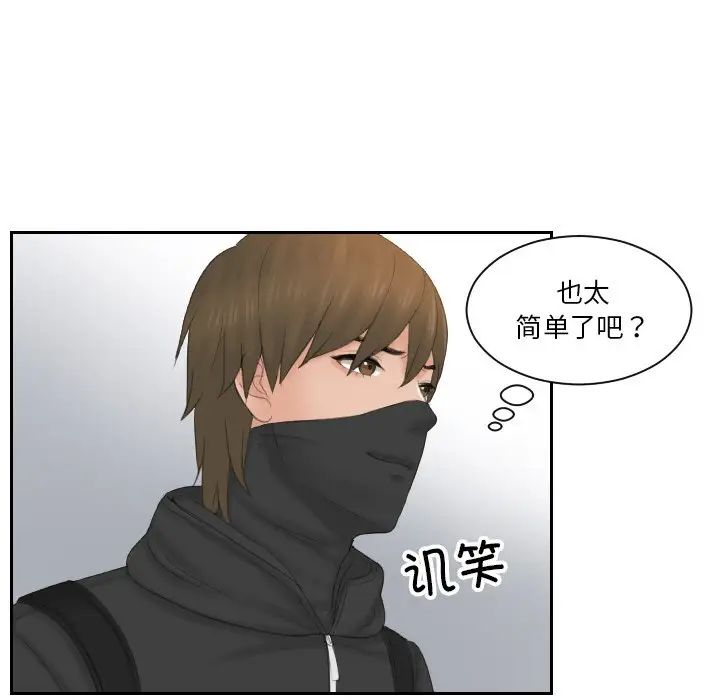 排忧大师第50话
