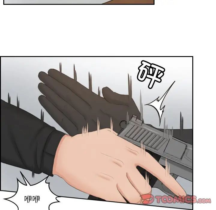 排忧大师第50话