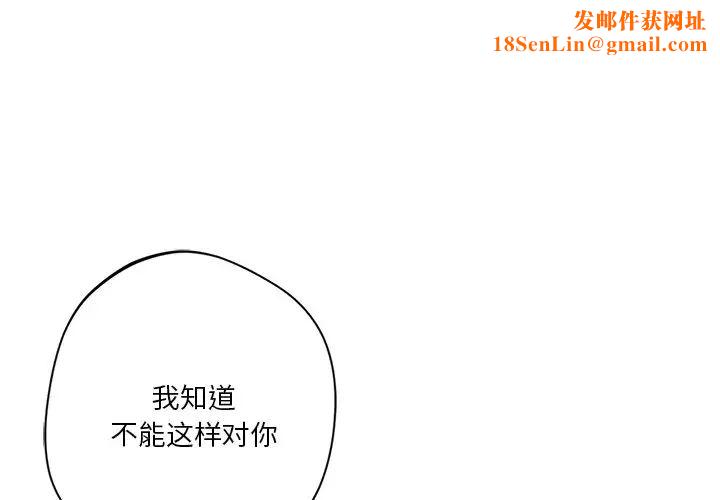 不当朋友当恋人第48話