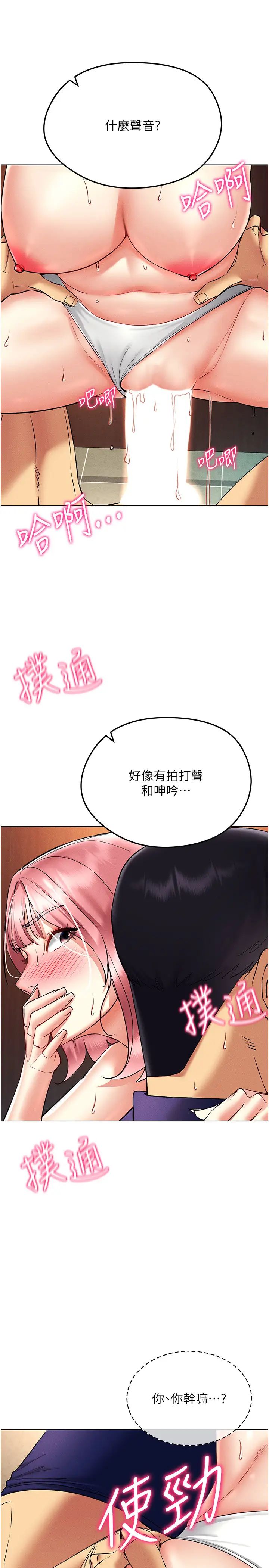 穿入VR成为性域猎人第34话-爽到尿失禁的性爱