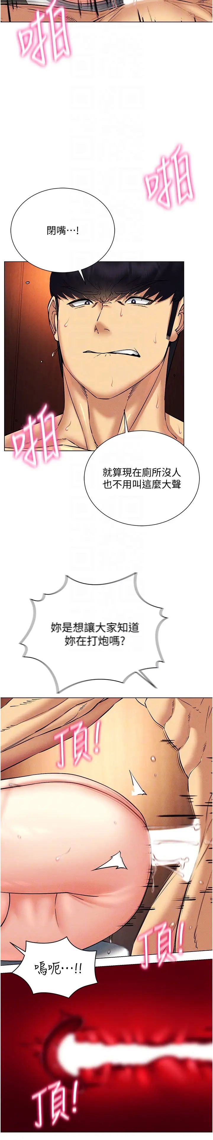 穿入VR成為性域獵人第34話-爽到尿失禁的性愛