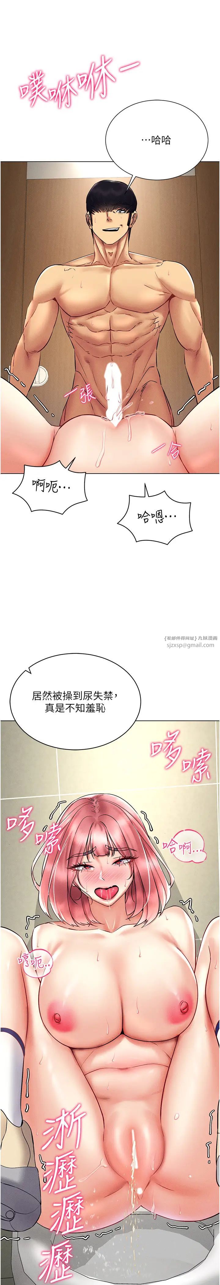 穿入VR成为性域猎人第34话-爽到尿失禁的性爱