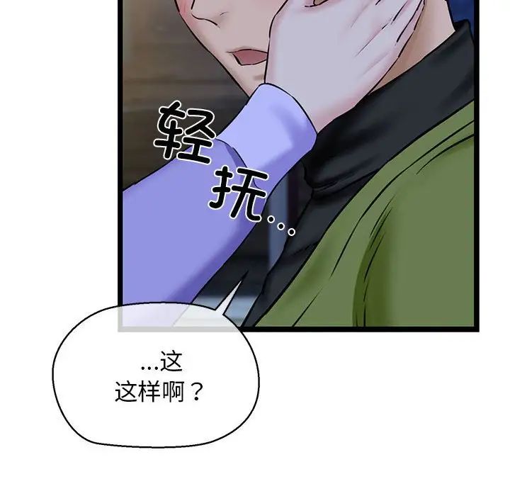 我的拉拉队宝贝第4话