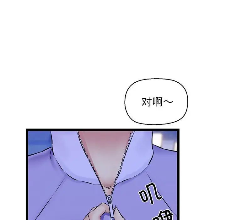 我的拉拉队宝贝第4话