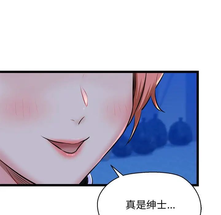 我的拉拉队宝贝第4话