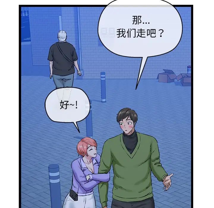 我的拉拉队宝贝第4话