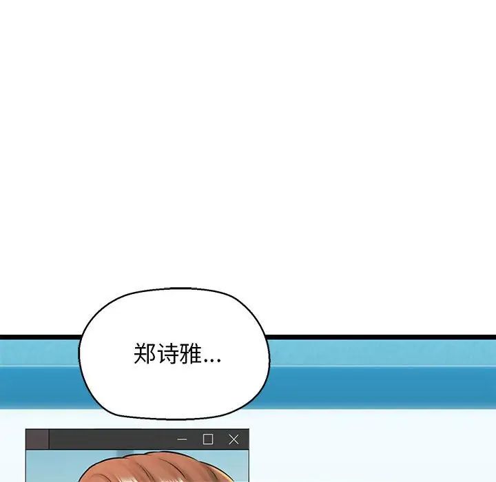 我的拉拉队宝贝第4话