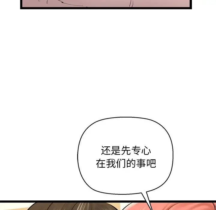我的拉拉队宝贝第4話