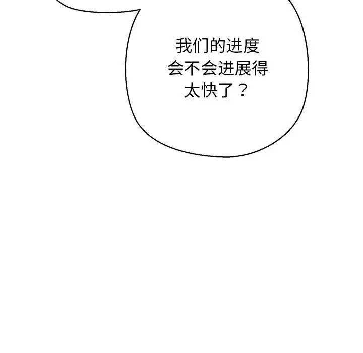 我的拉拉队宝贝第4话