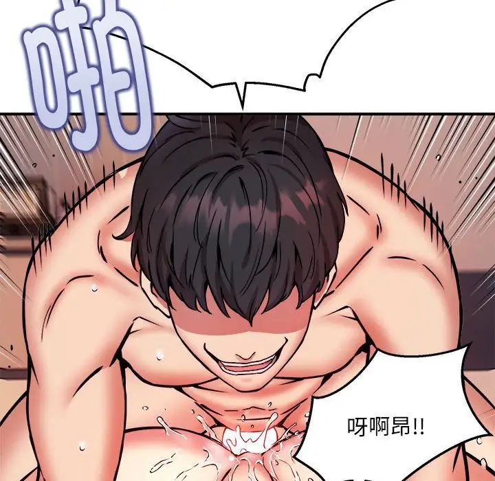 《新都市外卖员》第11话
