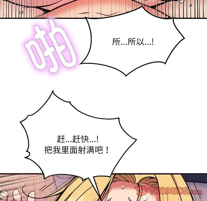 新都市外卖员第11话