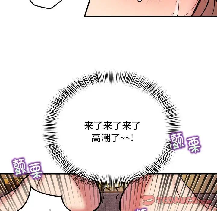 新都市外卖员第11话