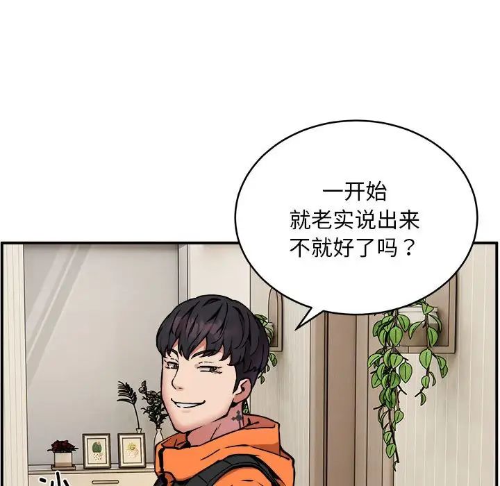 新都市外卖员第11话