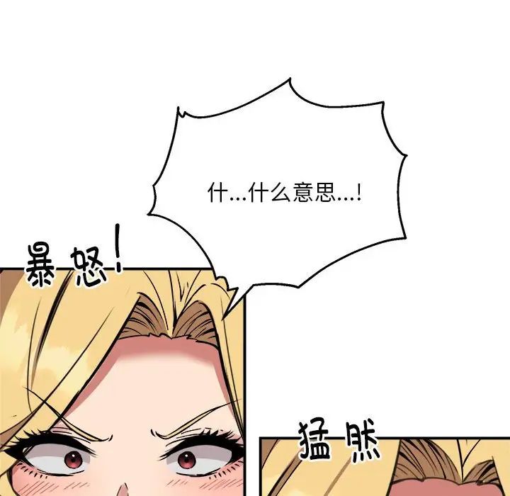 新都市外卖员第11话