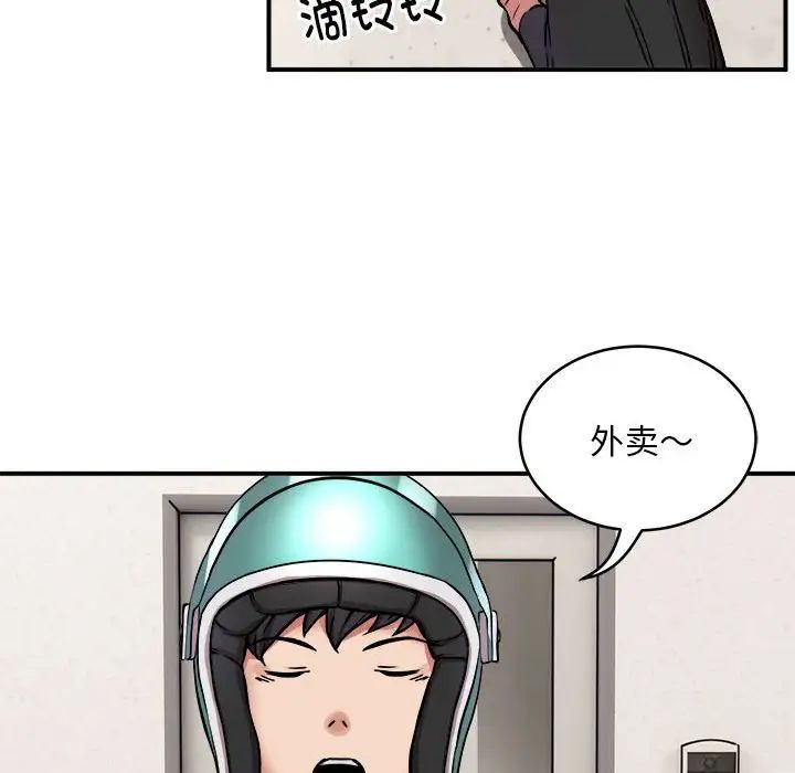 新都市外卖员第11话