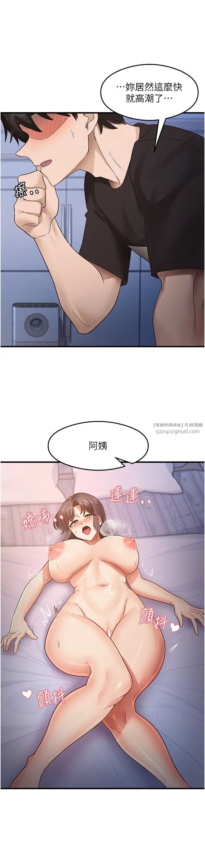 尻试之神学习法第26话-一操成主顾♥