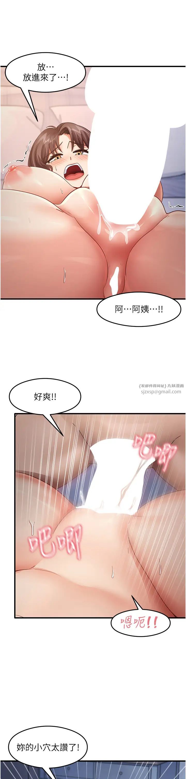 尻试之神学习法第26话-一操成主顾♥