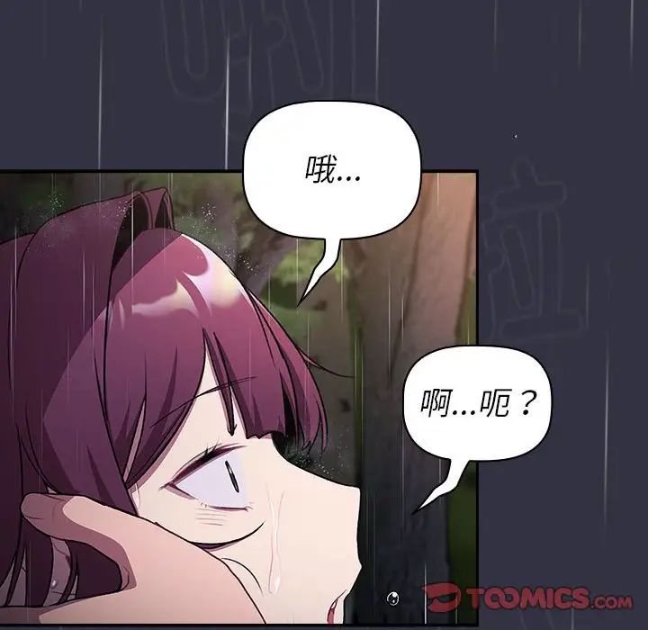 分组换换爱第123话