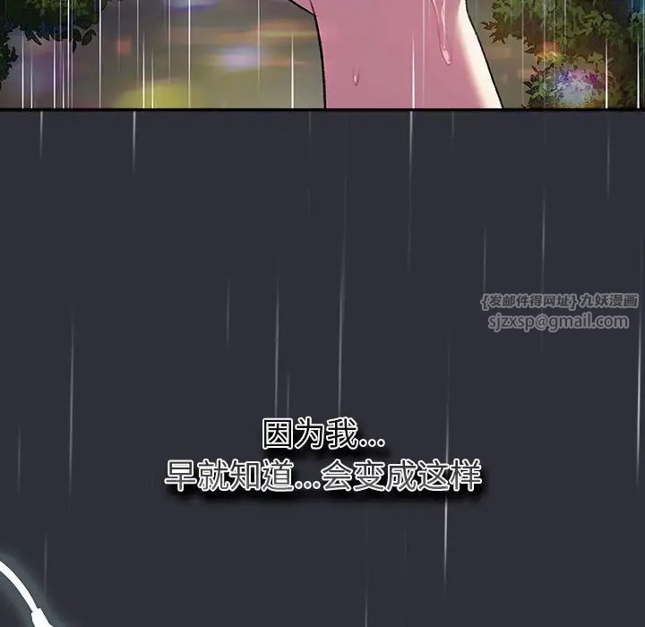 分组换换爱第123话