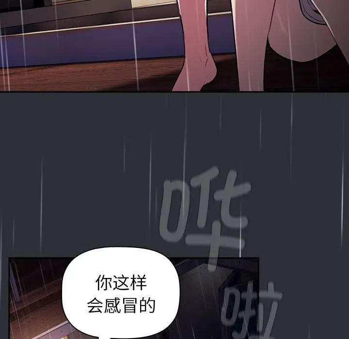分组换换爱第123话