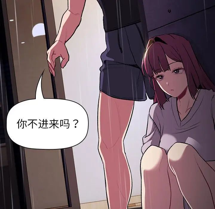 分组换换爱第123话